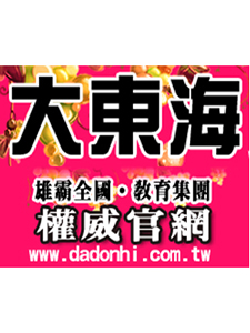 大東海補習班 電力系統 01-10堂課 楊老師 函授DVD (4片DVD)