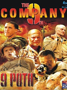 [俄 第九连队(9th companyy(2005)